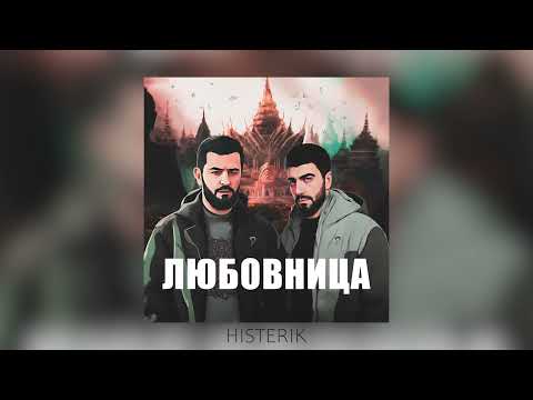 JANAGA, Tenca - Любовница видео (клип)