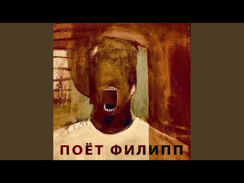 Филипп Меланхтон - Самострел (Стих) видео (клип)