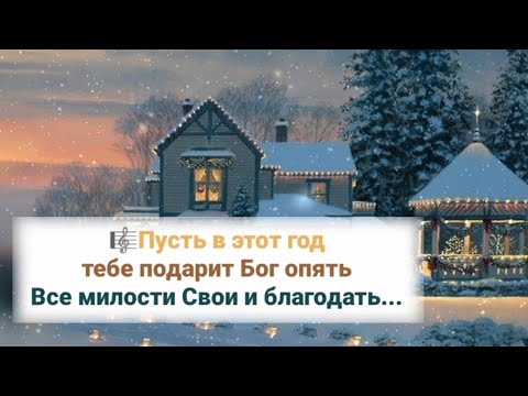 Замена Бога - Новый год (feat. L9papapa, Арчи) видео (клип)