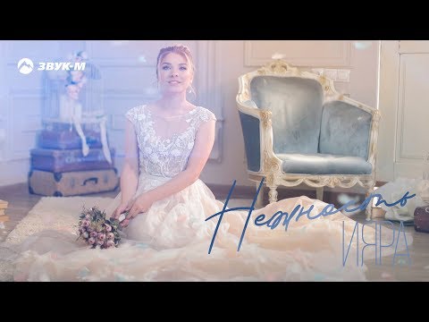 Ияра - Нежность видео (клип)