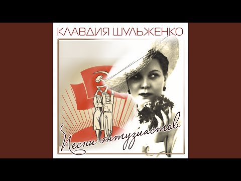 Клавдия Шульженко - Товарищ гитара видео (клип)