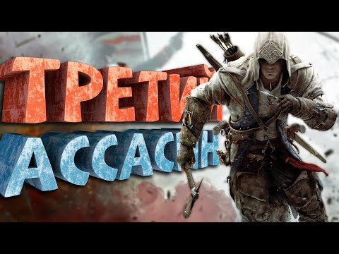 Dagama, Ra - Ассасин 3 видео (клип)