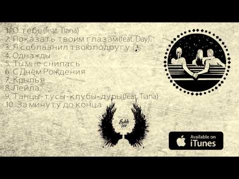 Coddy - Я переспал с твоей зимой видео (клип)