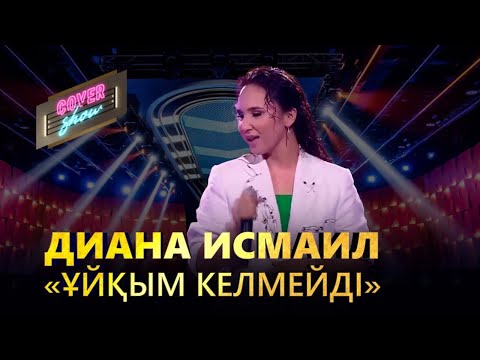 Diana Ismail - Вечеринка видео (клип)