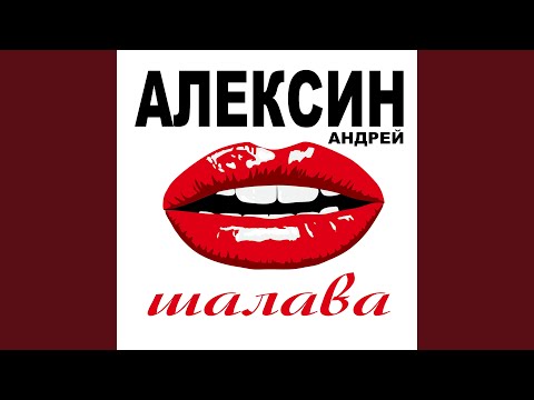 Mushu - Прости меня моя любовь видео (клип)