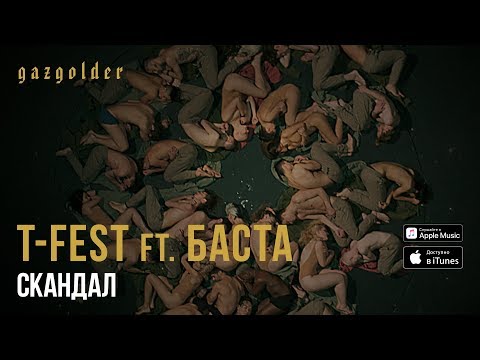 T-Fest, Баста - Скандал видео (клип)