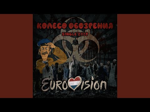 Колесо Обозрения - Печкин видео (клип)