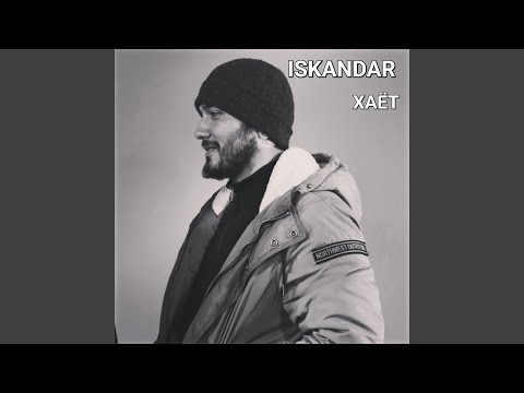 Iskandar - Хаёт видео (клип)