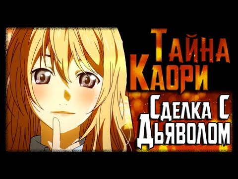 dororo - твоя апрельская ложь видео (клип)