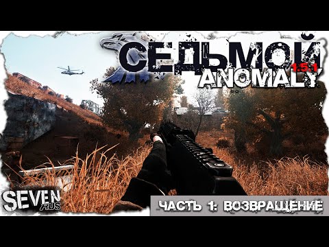 Anomaly - Оставь видео (клип)