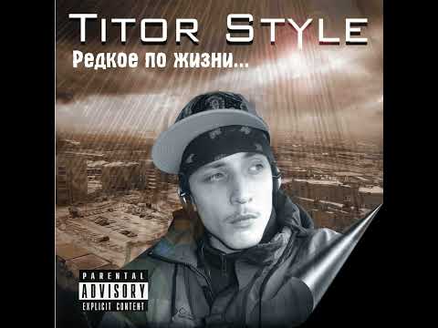 TITOR STYLE - Не думал... (скит) видео (клип)