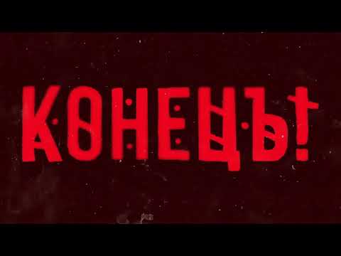 ШИШЪ - Аукцион видео (клип)