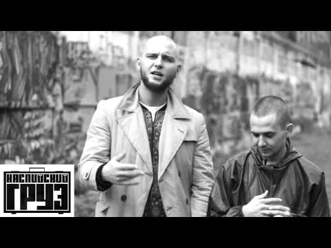 MozzyTap, Gostenko - Не пиши видео (клип)