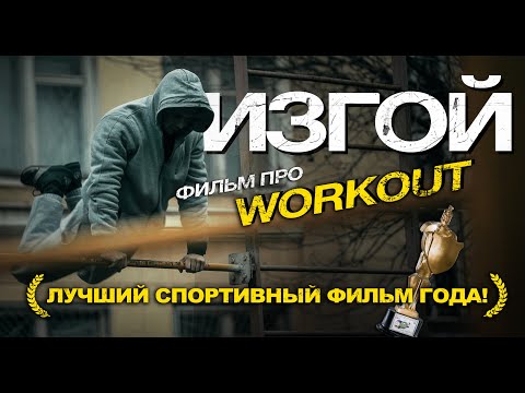 Изгой - Элли видео (клип)