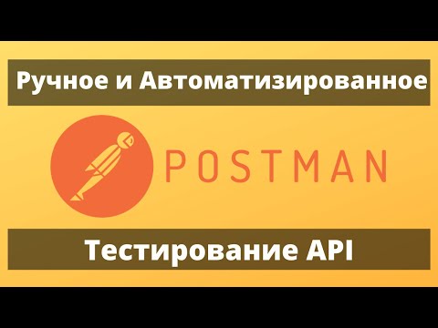 Postman - То что нужно видео (клип)