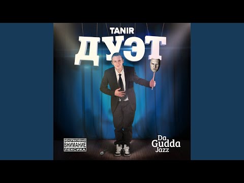 Tanir - Вода видео (клип)