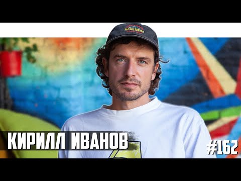 Pioneerball, Кирилл Иванов - Родина видео (клип)