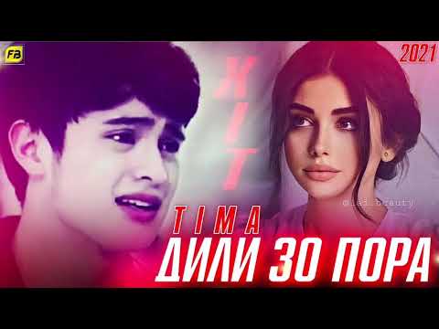 Tima - ДИЛИ-30-ПОРА видео (клип)