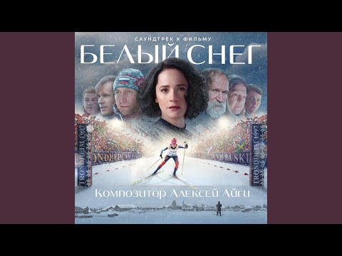 Алексей Айги - Визит к королю видео (клип)