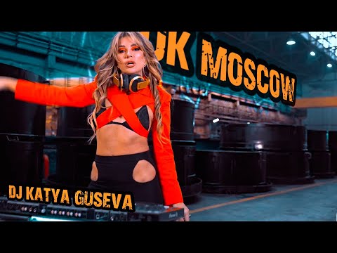 Дмитрий Маликов, DJ Katya Guseva - Бармен видео (клип)