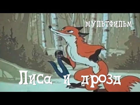 Александра Иванова - Снегурушка и лиса видео (клип)