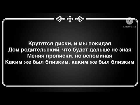 Нурминский - Крутятся диски видео (клип)