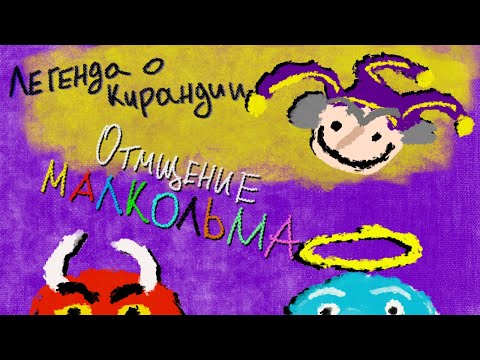 СЕРОЖА ПАЛОЧКА - Ревендж видео (клип)