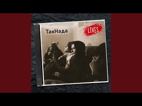 Юра Адекватный, Комар - Дети 90-х (Live) видео (клип)