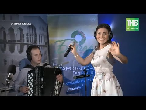 Зарина Хасаншина - Татлы балан видео (клип)