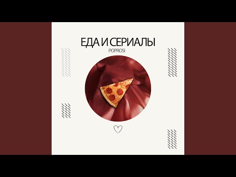 gonetripp - Запах родины видео (клип)