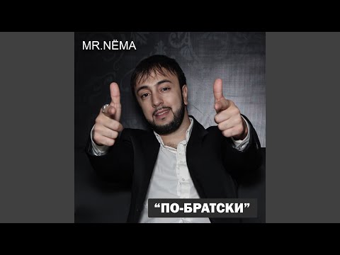 Mr.NËMA - Карачай видео (клип)