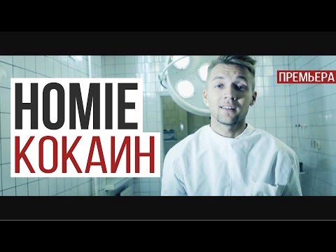 семь утра, Skyrox - Ты и кокаин видео (клип)