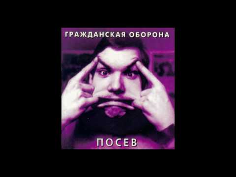 Гражданская Оборона - Осенняя песня видео (клип)