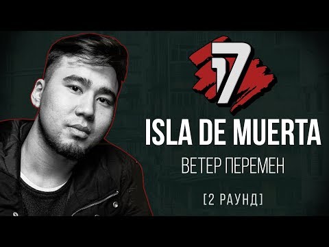 ISLA DE MUERTA - Встаём видео (клип)