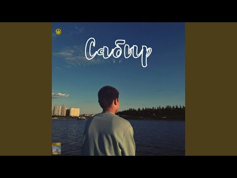 slattyBOI - Сабыр видео (клип)