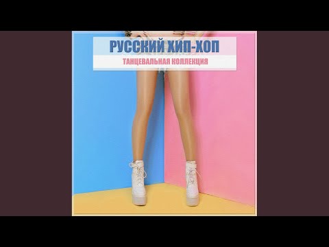 John Cocos feat. D Ary - Ванильный кролик видео (клип)