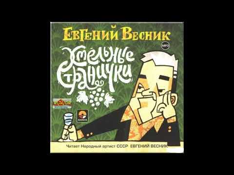 Евгений Весник - Пираты упускают Тигровую Лилию видео (клип)