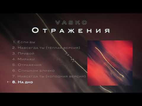 Vasko, MURIONER - Банда видео (клип)