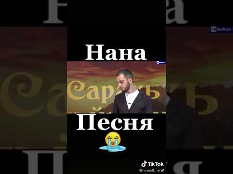 Шамиль Алероев - Нана видео (клип)