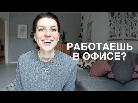 Офис - Скучно даже говорить видео (клип)