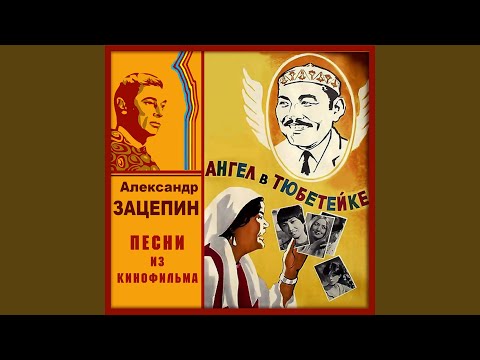 Various Artists - Алма-Ата видео (клип)