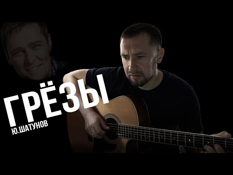 Простой - Грёзы (Acoustic Version) видео (клип)