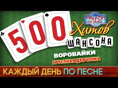 Воровайки - Грустная девчонка видео (клип)