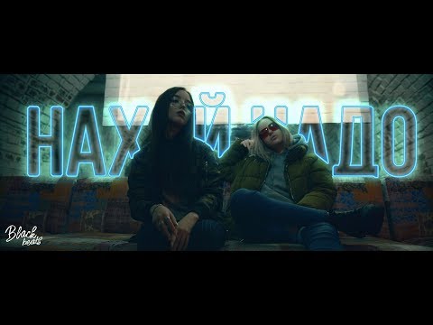 YADDAY, Madzhan - Анаконда видео (клип)