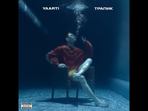 Yaarti - Трапик видео (клип)