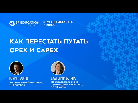 Opex - Душа видео (клип)