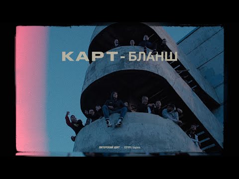 Stigs - Азарт видео (клип)