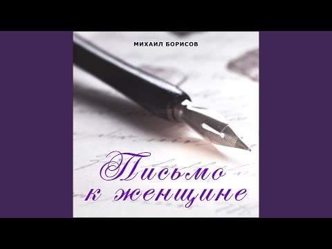 Михаил Борисов - Весенняя Антивирусная видео (клип)