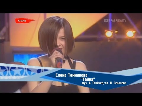 Elena Milka - Тайна видео (клип)