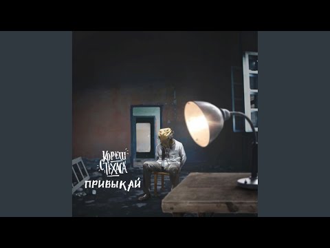 Кореш с Техаса, Sabir Grubiyan - Стиллер видео (клип)